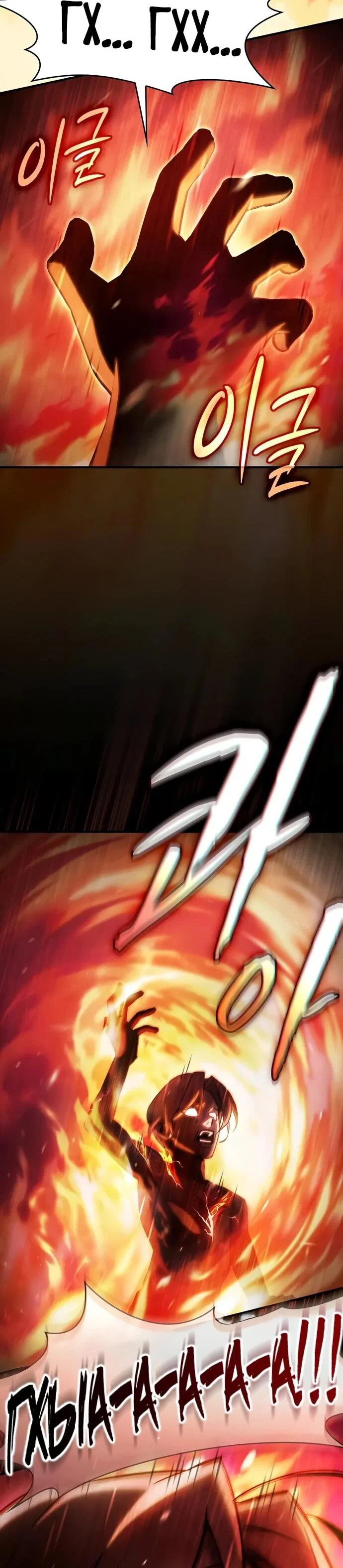 Read Мастер меча пожирающий мечи RU Manga Online
