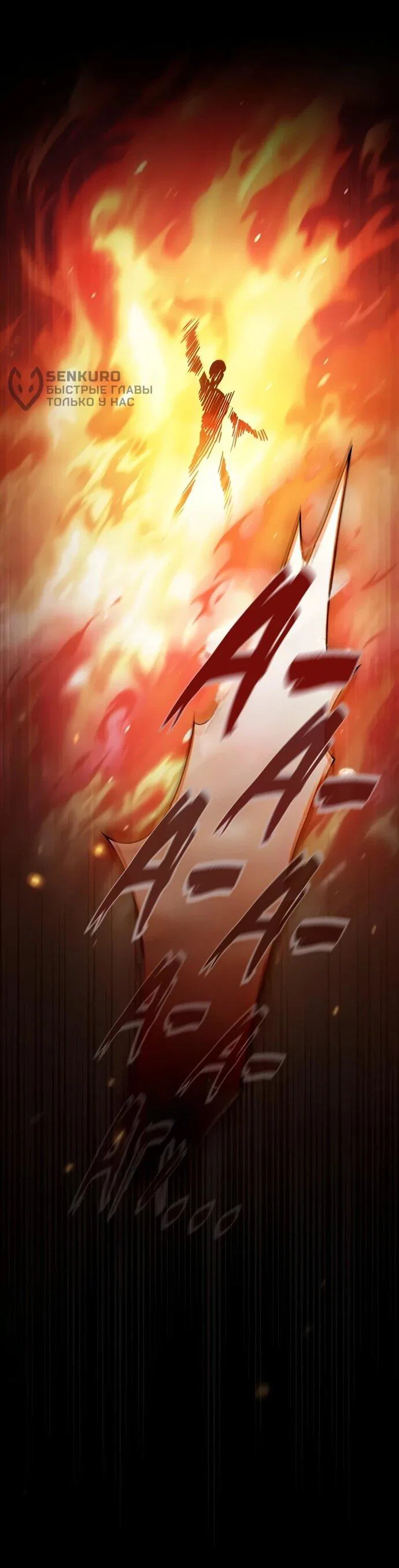 Read Мастер меча пожирающий мечи RU Manga Online