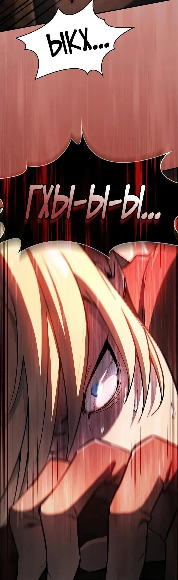 Read Мастер меча пожирающий мечи RU Manga Online
