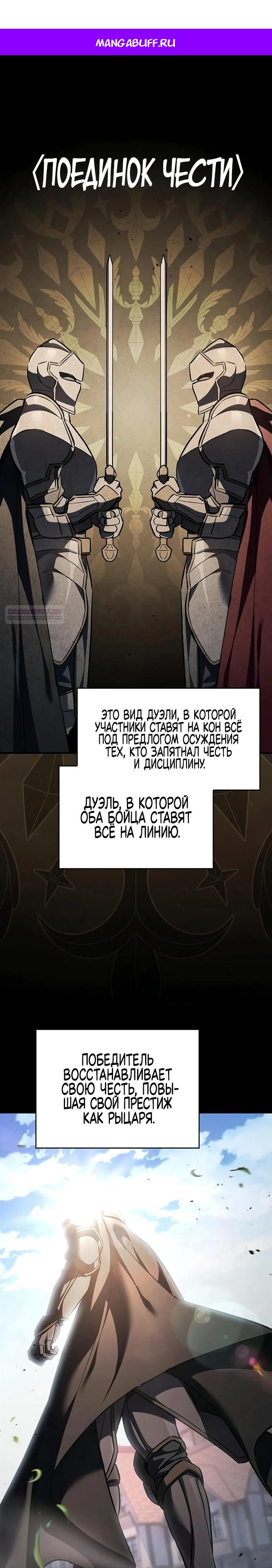 Read Мастер меча пожирающий мечи RU Manga Online