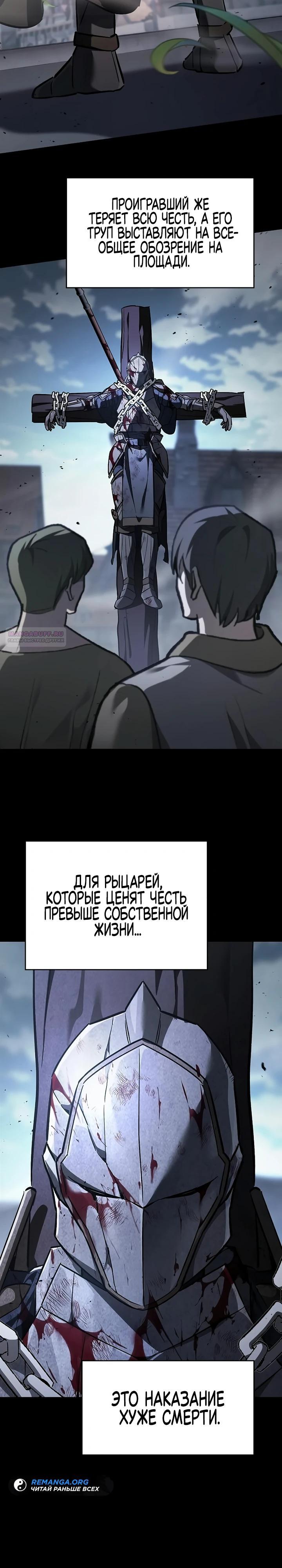 Read Мастер меча пожирающий мечи RU Manga Online