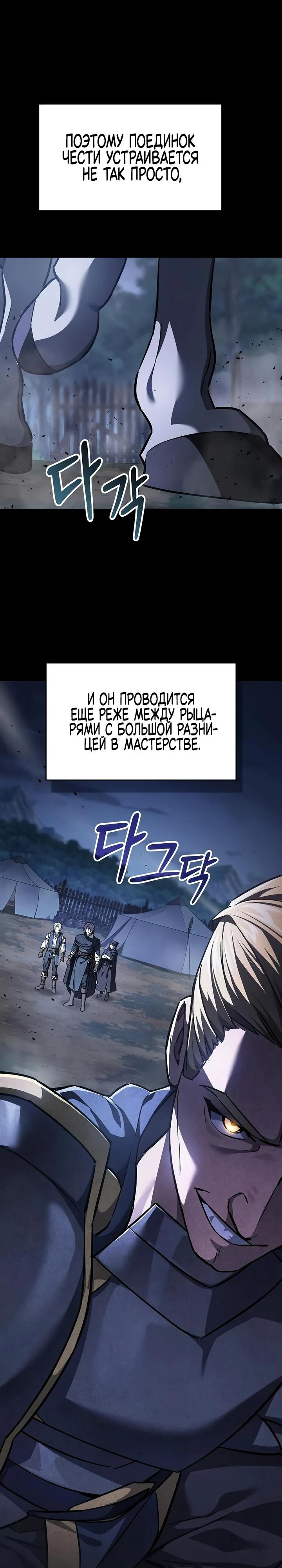 Read Мастер меча пожирающий мечи RU Manga Online