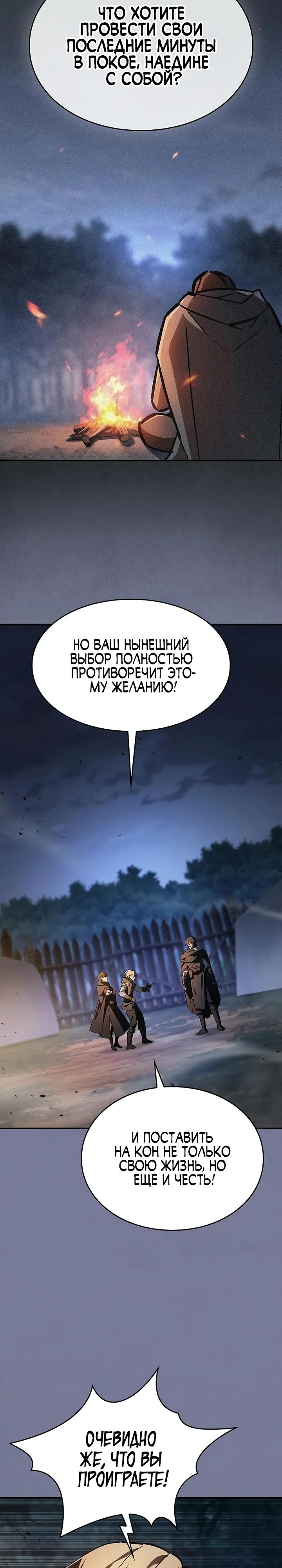 Read Мастер меча пожирающий мечи RU Manga Online