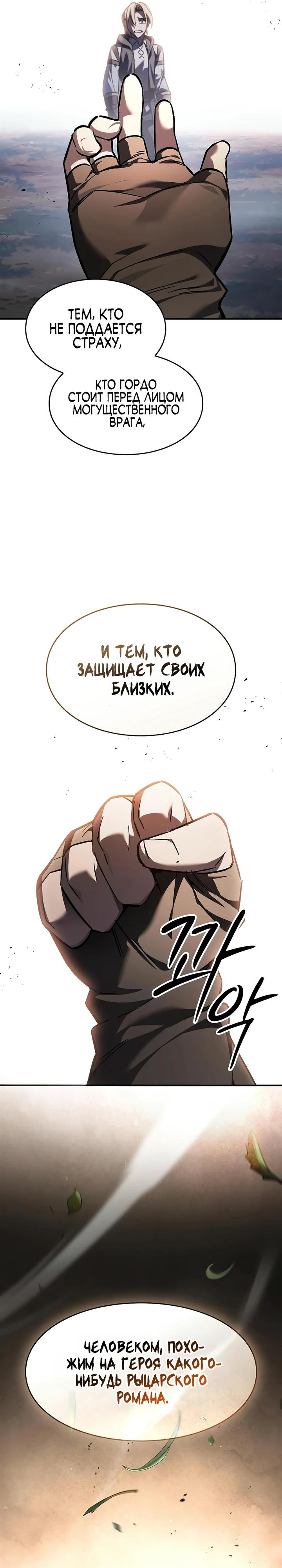Read Мастер меча пожирающий мечи RU Manga Online