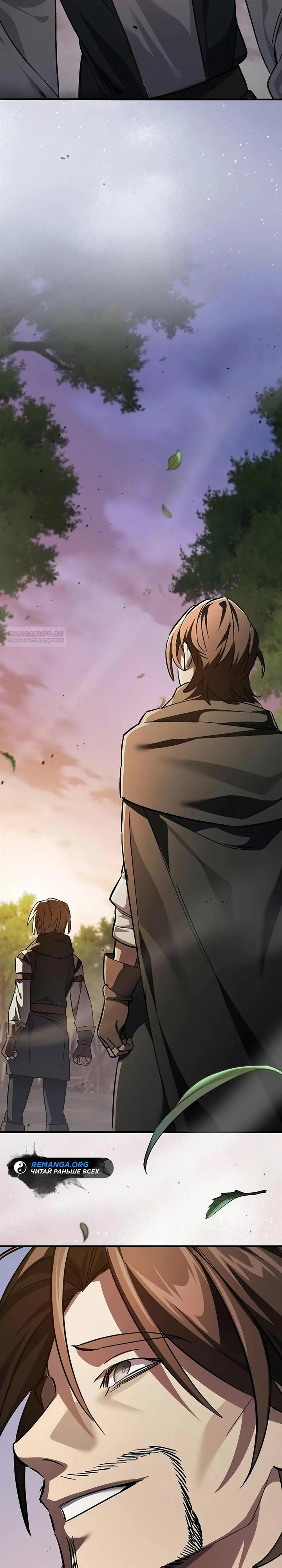 Read Мастер меча пожирающий мечи RU Manga Online