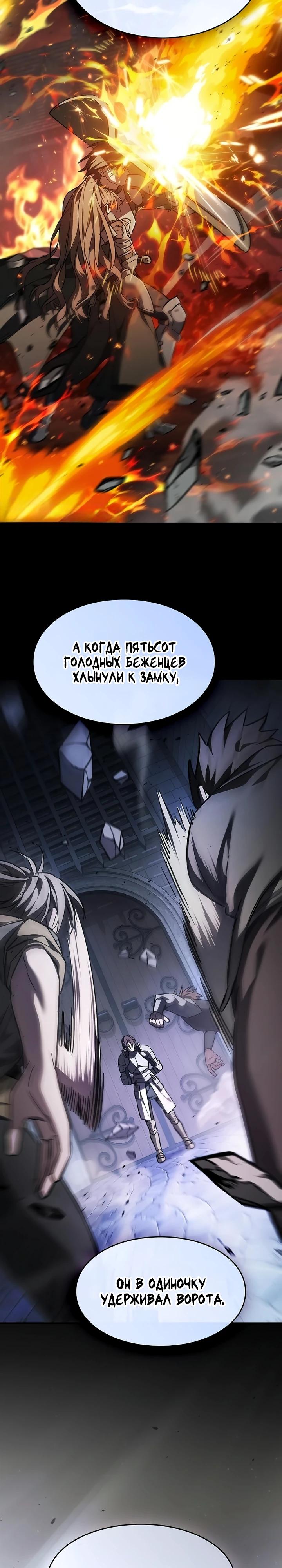 Read Мастер меча пожирающий мечи RU Manga Online