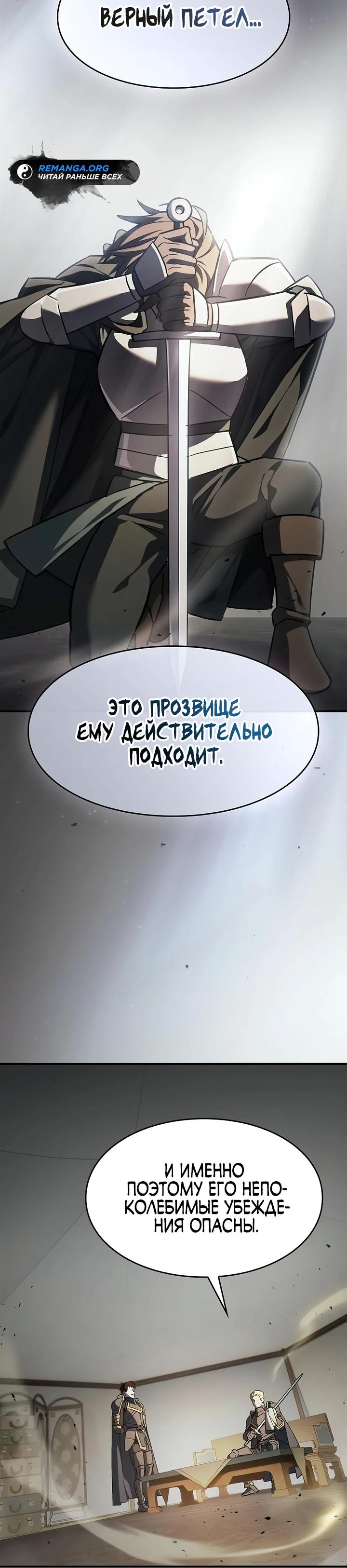 Read Мастер меча пожирающий мечи RU Manga Online
