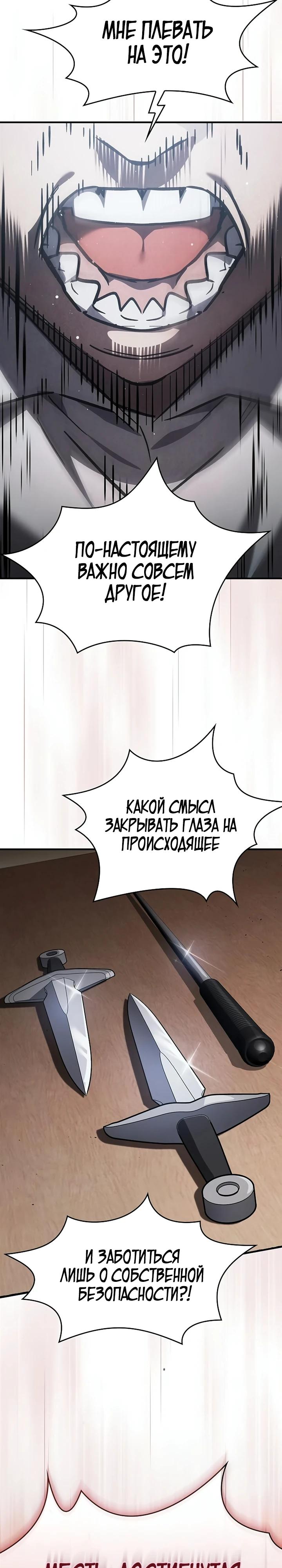 Read Мастер меча пожирающий мечи RU Manga Online