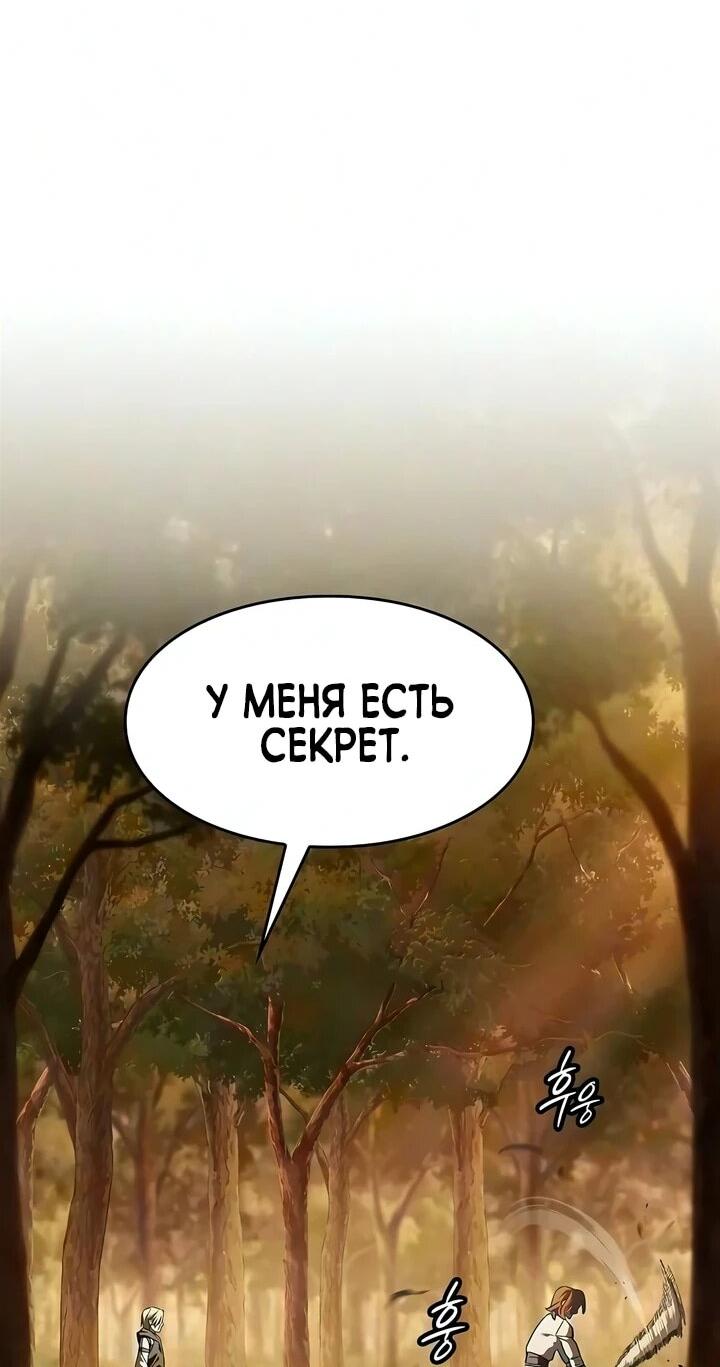 Read Мастер меча пожирающий мечи RU Manga Online