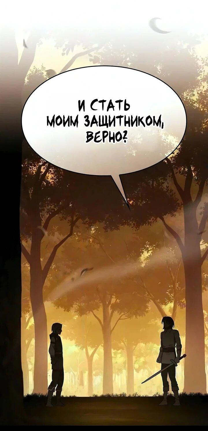 Read Мастер меча пожирающий мечи RU Manga Online