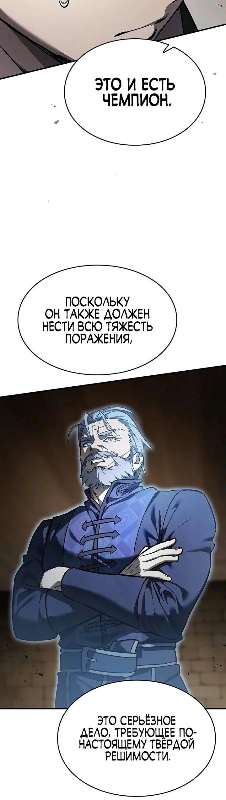 Read Мастер меча пожирающий мечи RU Manga Online