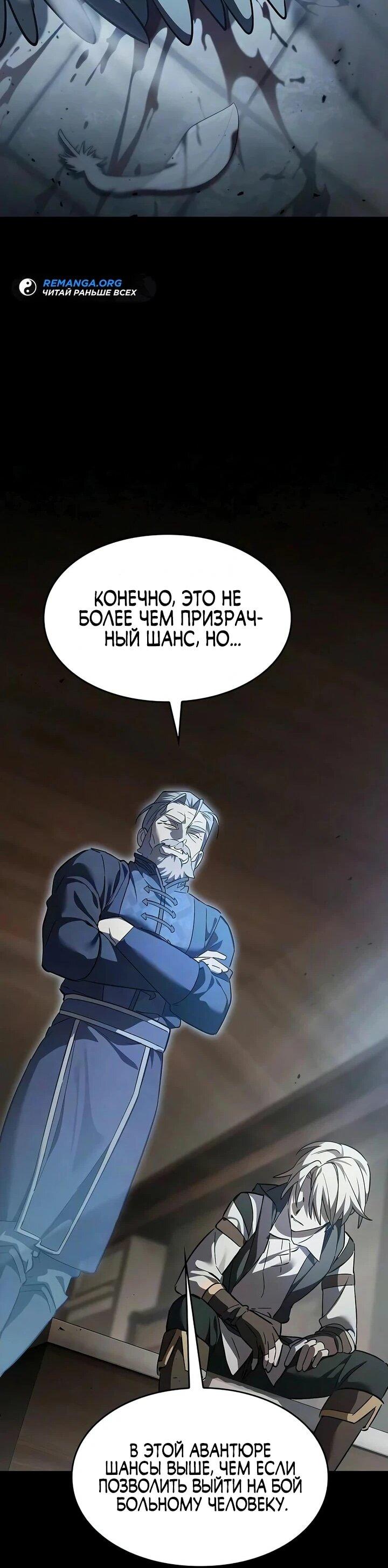 Read Мастер меча пожирающий мечи RU Manga Online