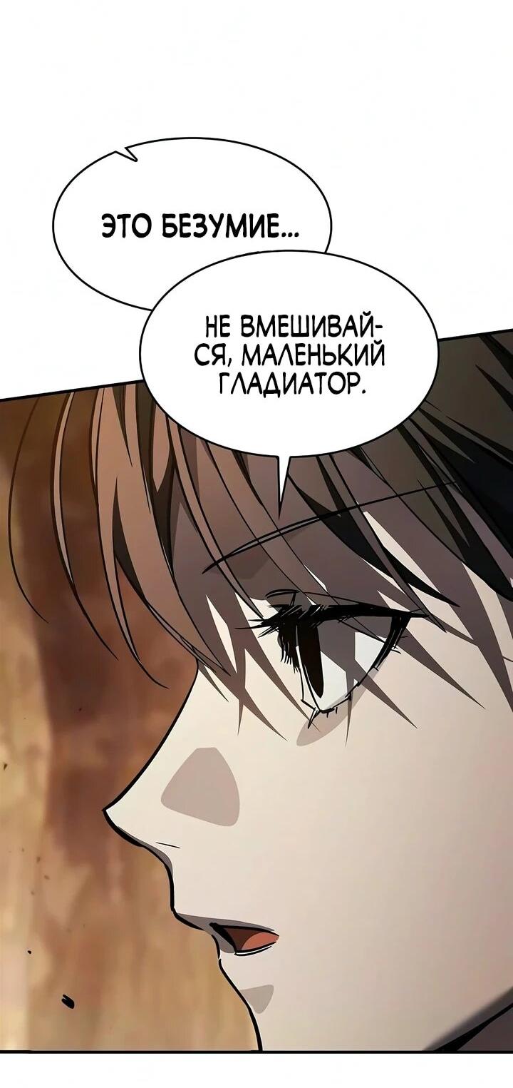 Read Мастер меча пожирающий мечи RU Manga Online