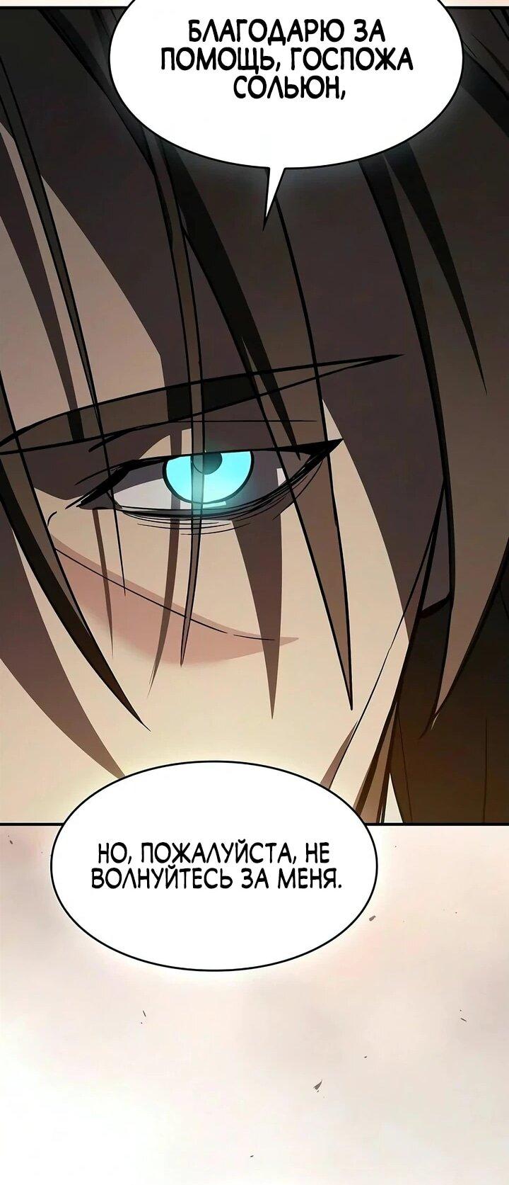 Read Мастер меча пожирающий мечи RU Manga Online