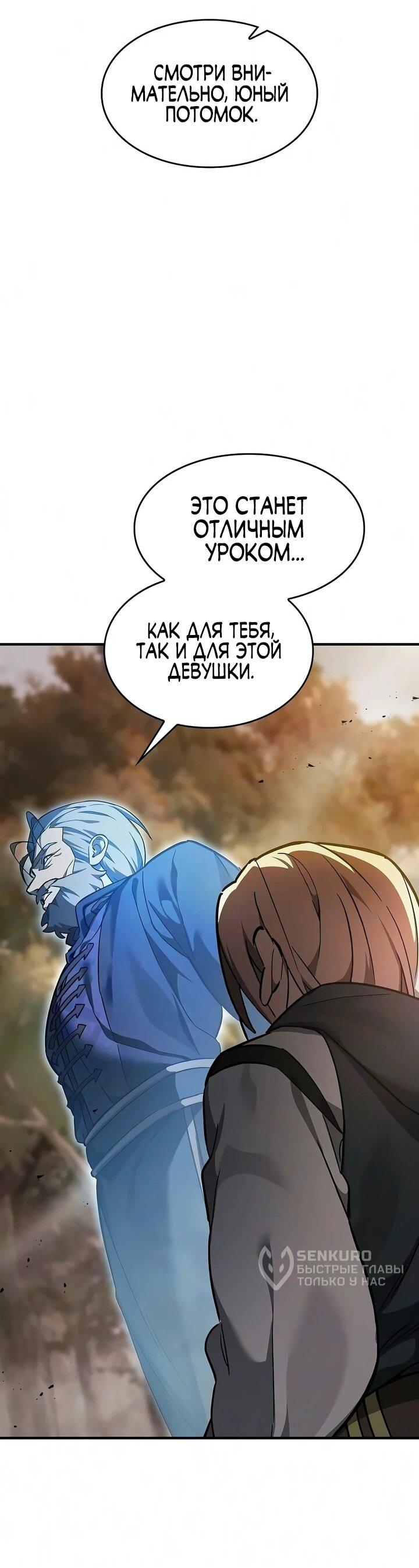 Read Мастер меча пожирающий мечи RU Manga Online