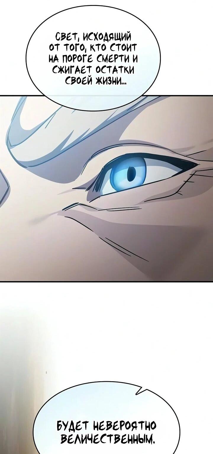 Read Мастер меча пожирающий мечи RU Manga Online