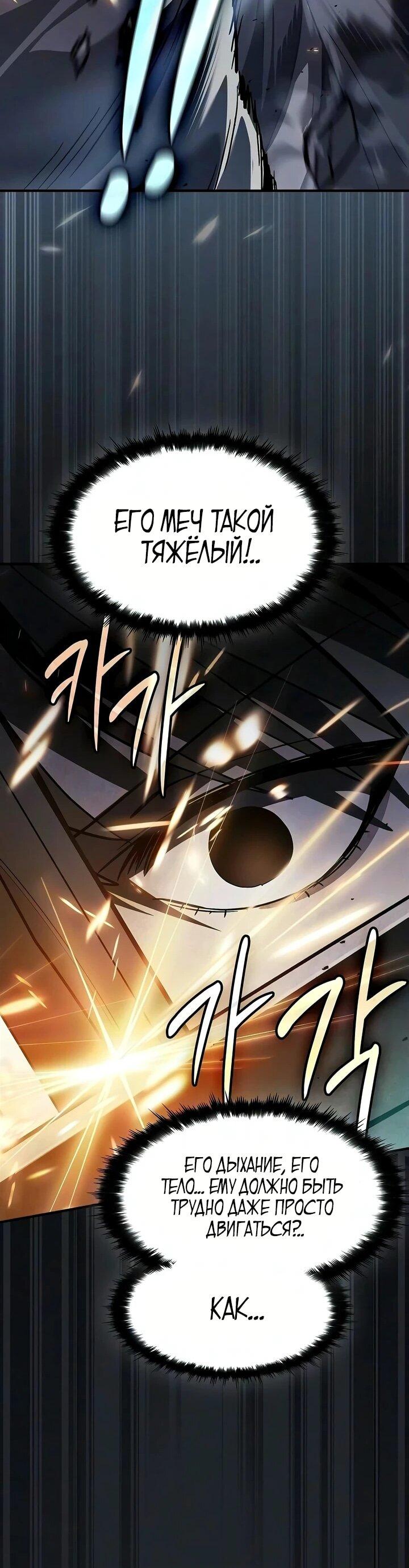 Read Мастер меча пожирающий мечи RU Manga Online