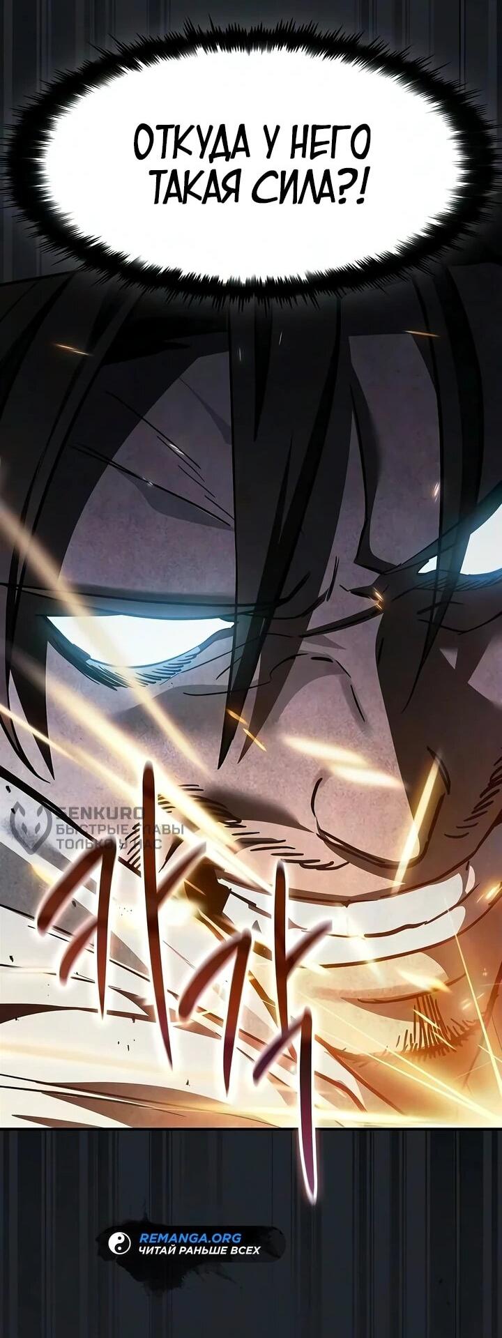 Read Мастер меча пожирающий мечи RU Manga Online