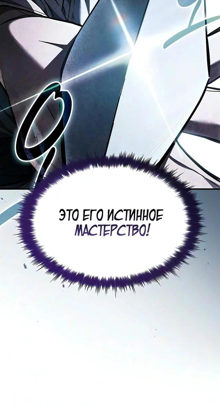 Read Мастер меча пожирающий мечи RU Manga Online