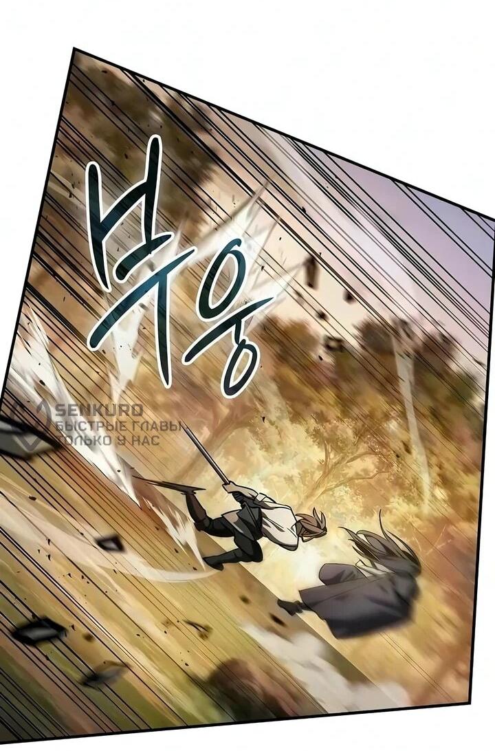 Read Мастер меча пожирающий мечи RU Manga Online