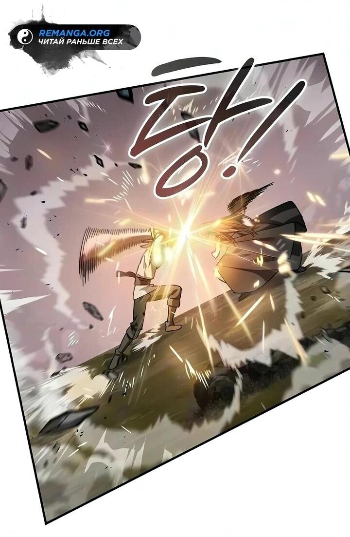 Read Мастер меча пожирающий мечи RU Manga Online