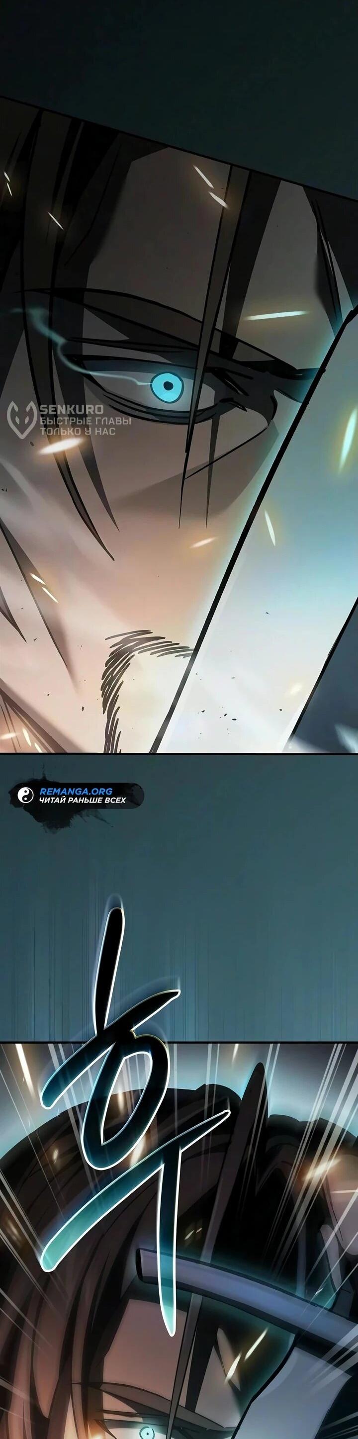Read Мастер меча пожирающий мечи RU Manga Online