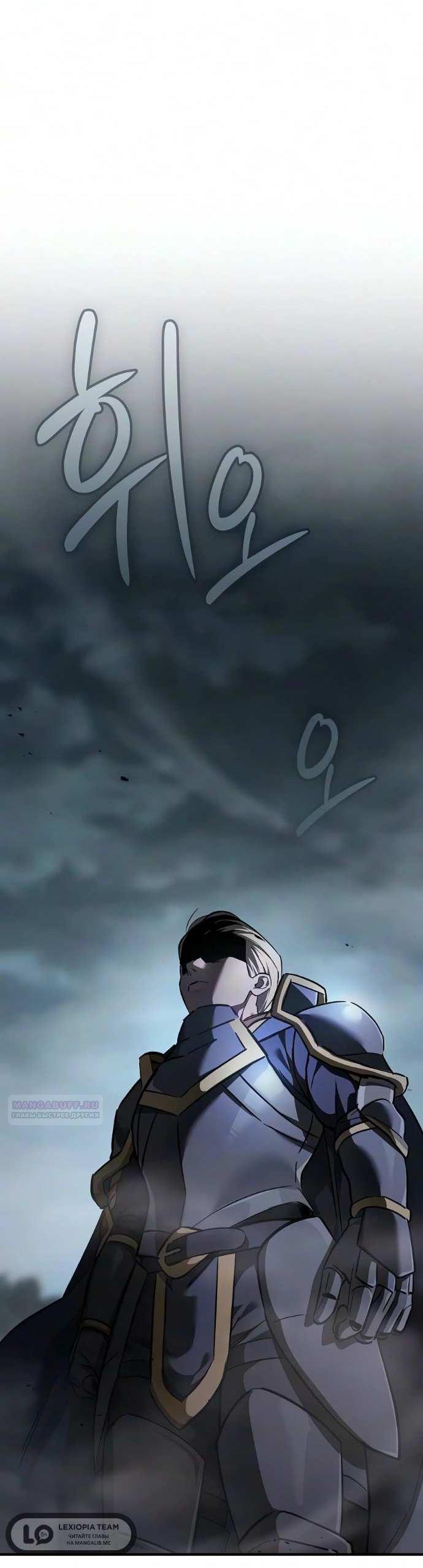 Read Мастер меча пожирающий мечи RU Manga Online