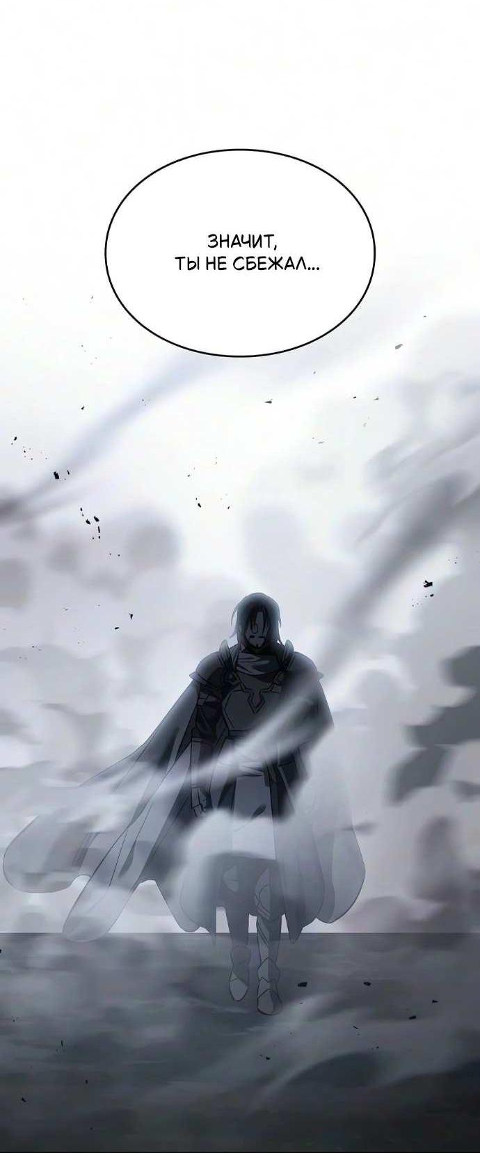 Read Мастер меча пожирающий мечи RU Manga Online