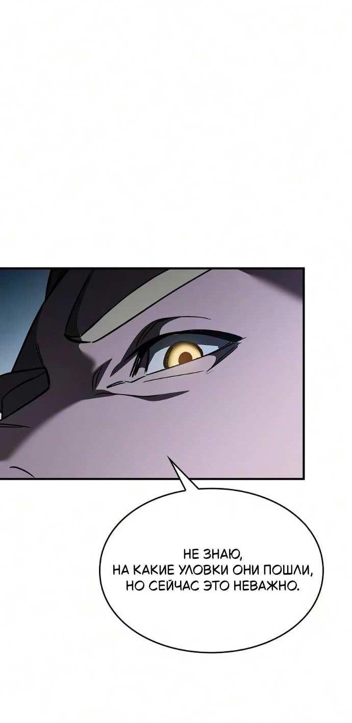 Read Мастер меча пожирающий мечи RU Manga Online