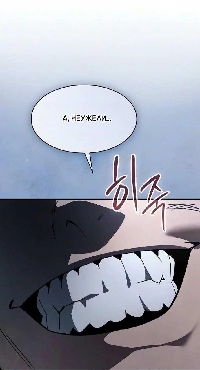 Read Мастер меча пожирающий мечи RU Manga Online