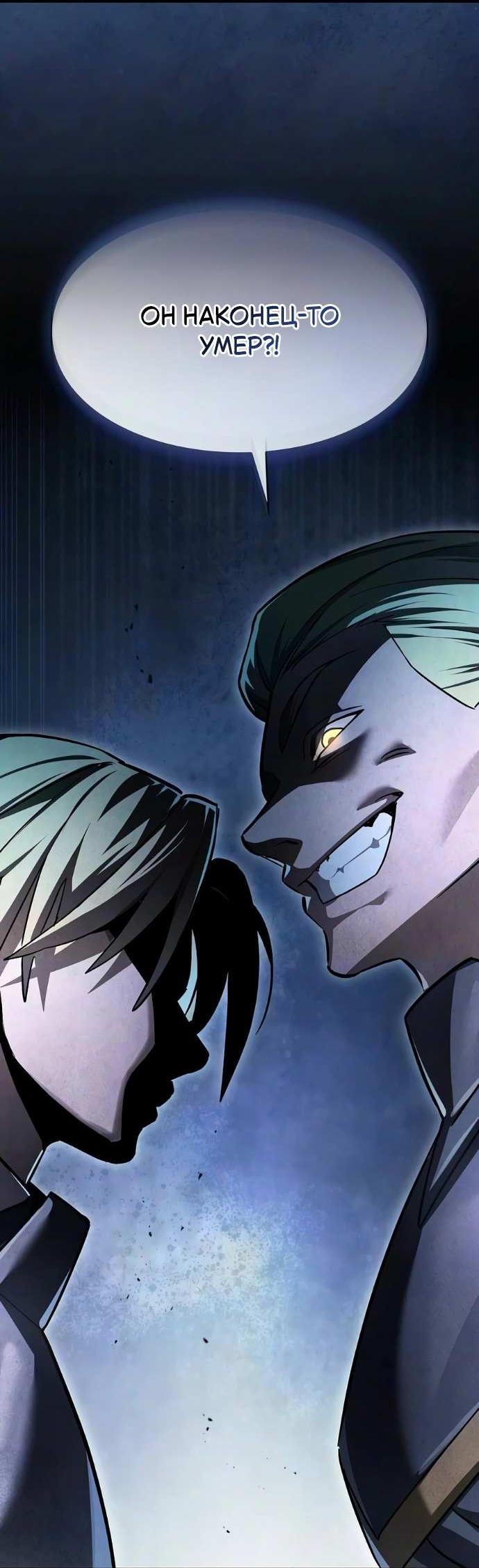 Read Мастер меча пожирающий мечи RU Manga Online
