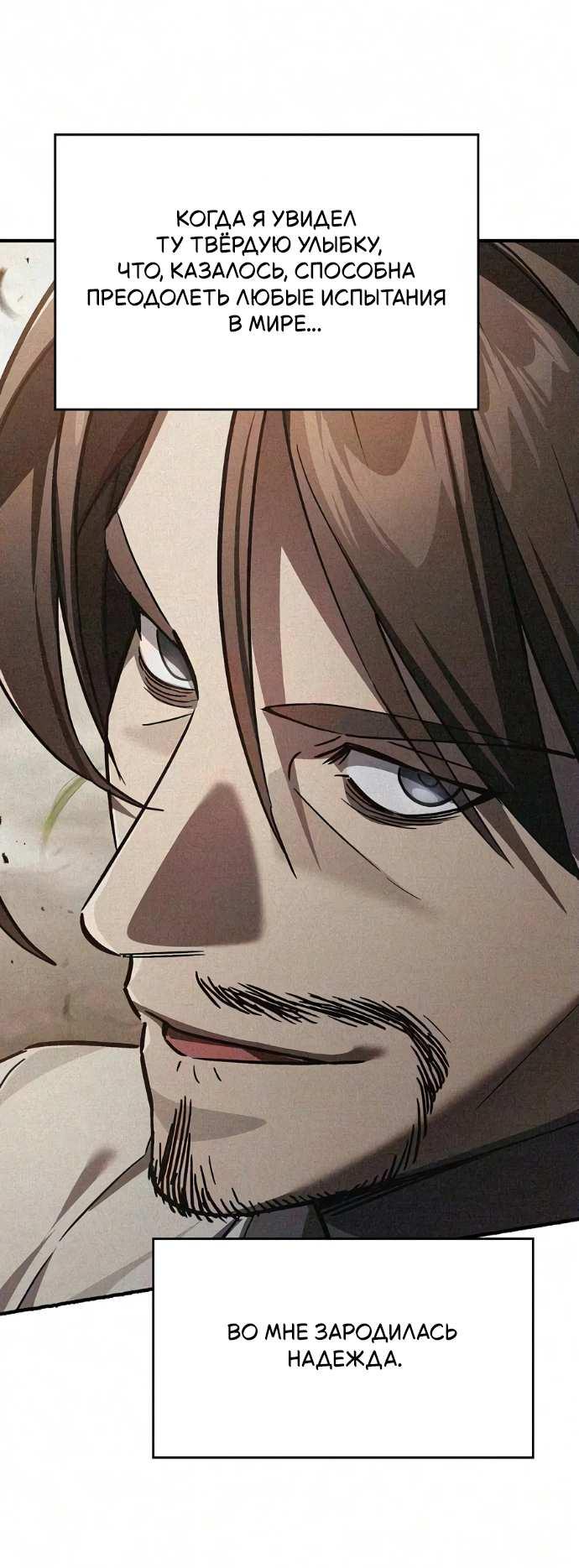 Read Мастер меча пожирающий мечи RU Manga Online