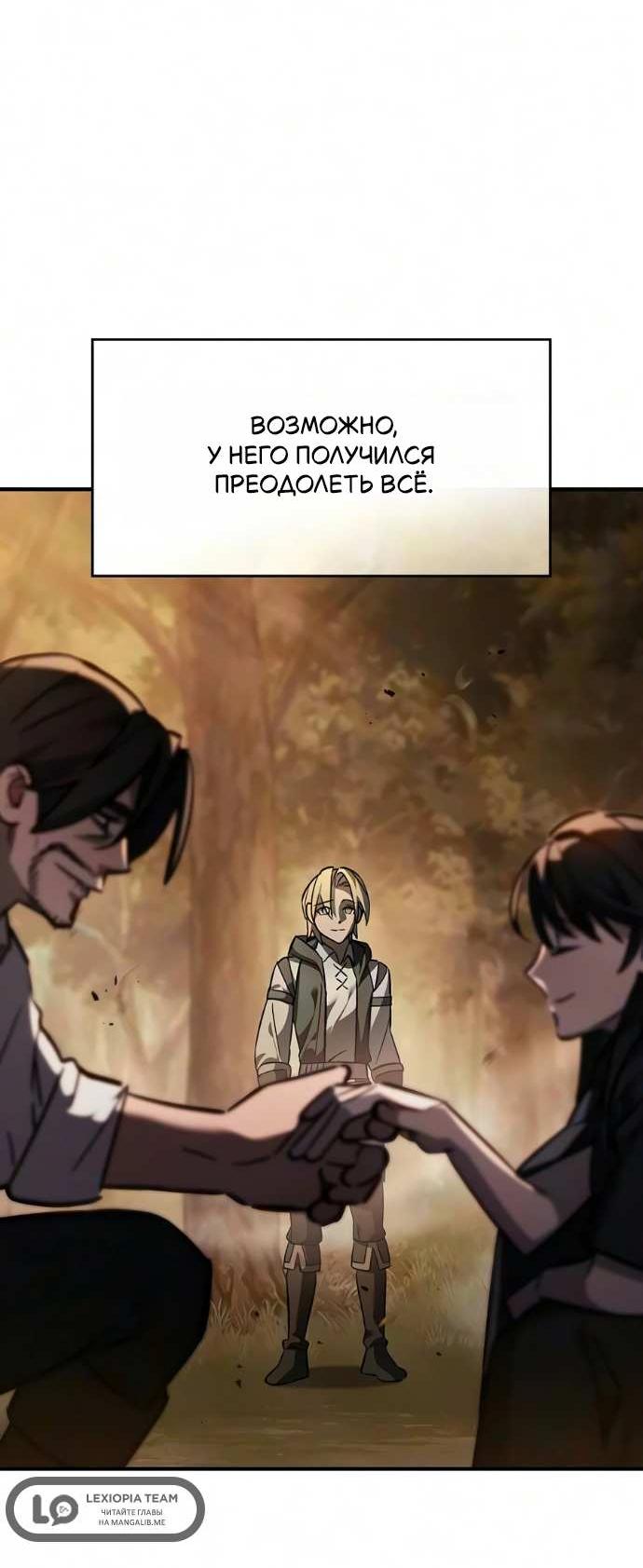 Read Мастер меча пожирающий мечи RU Manga Online