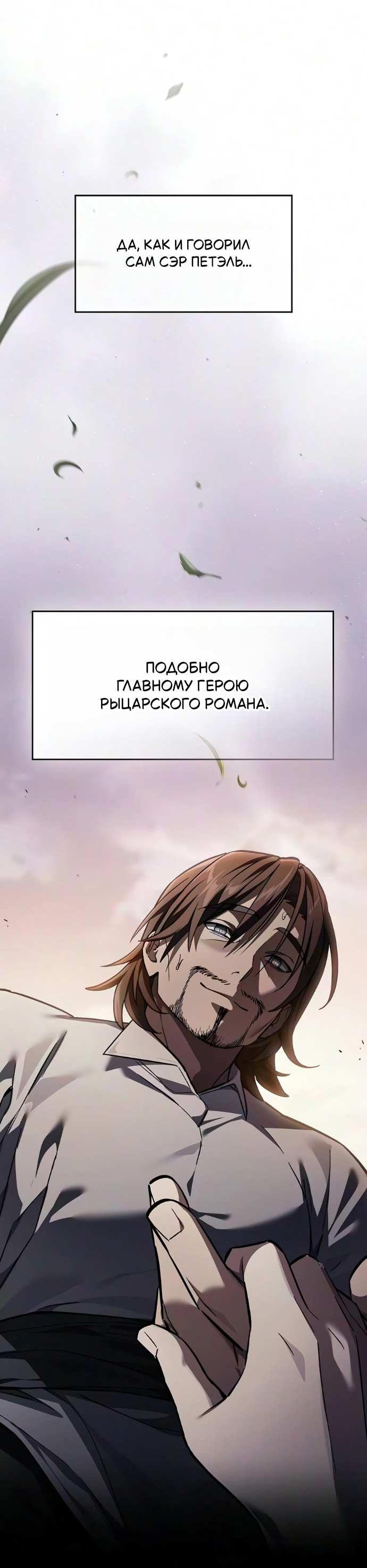 Read Мастер меча пожирающий мечи RU Manga Online