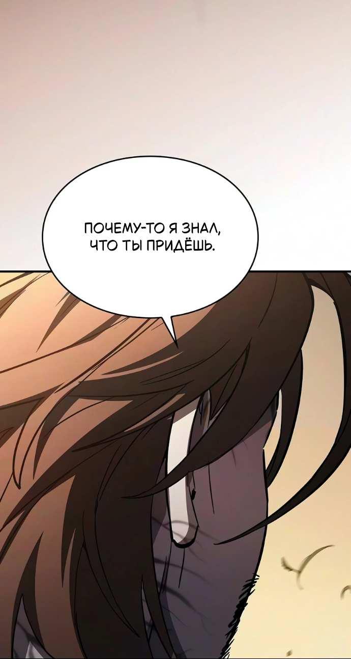 Read Мастер меча пожирающий мечи RU Manga Online