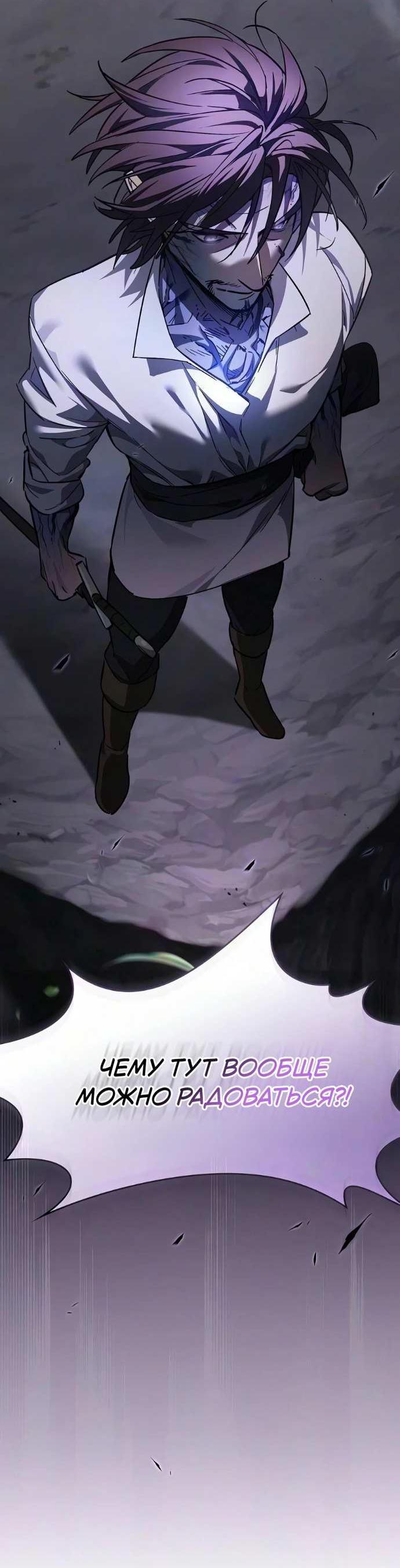 Read Мастер меча пожирающий мечи RU Manga Online