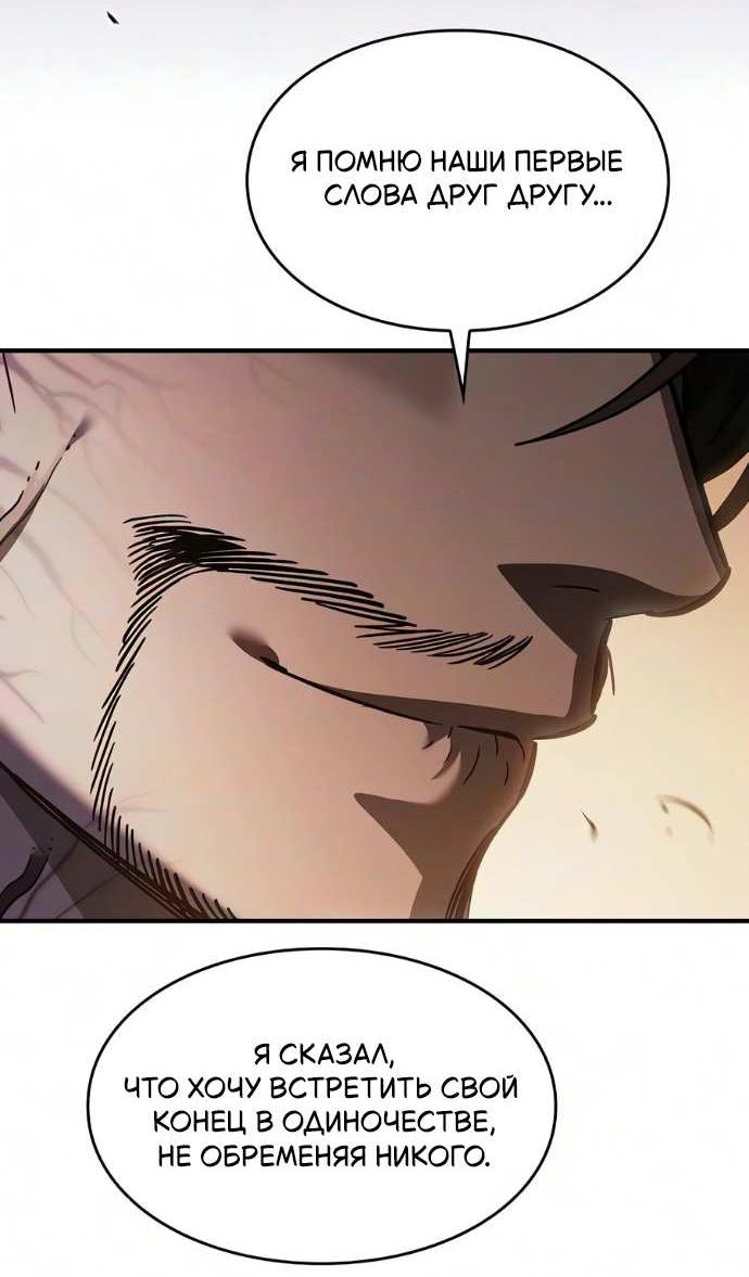 Read Мастер меча пожирающий мечи RU Manga Online