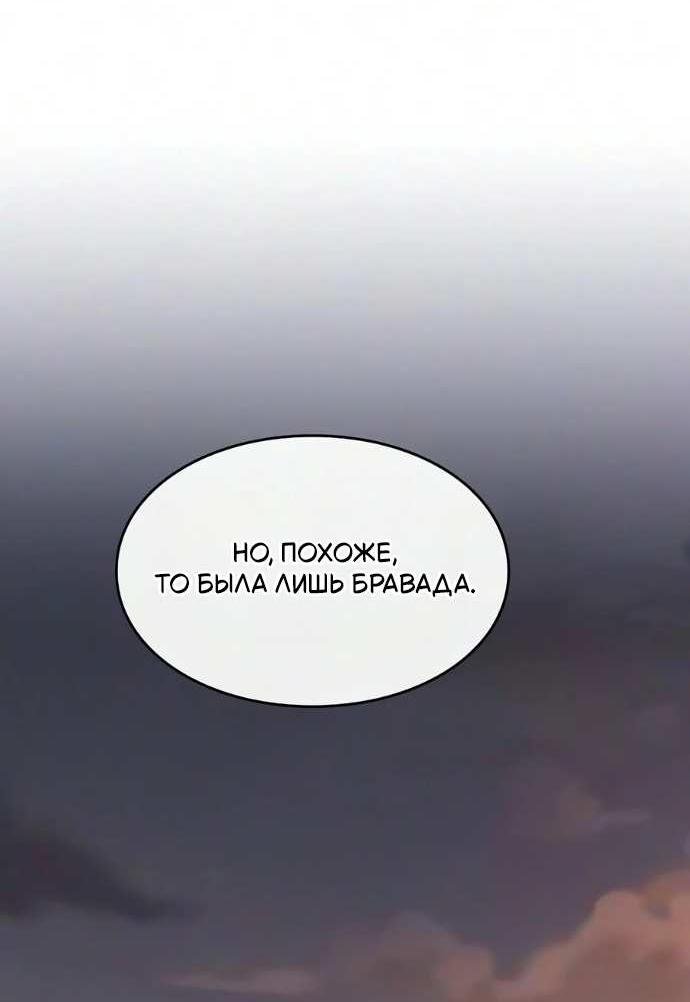 Read Мастер меча пожирающий мечи RU Manga Online