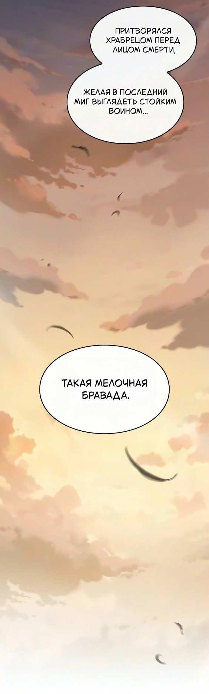Read Мастер меча пожирающий мечи RU Manga Online