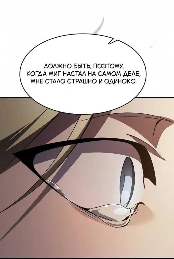 Read Мастер меча пожирающий мечи RU Manga Online