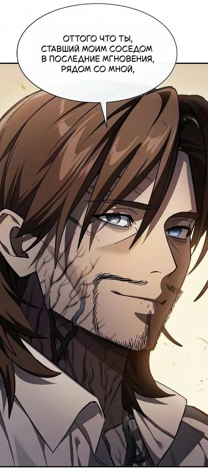 Read Мастер меча пожирающий мечи RU Manga Online