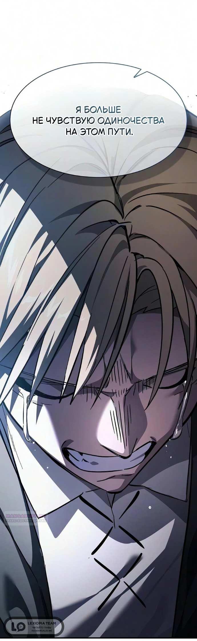 Read Мастер меча пожирающий мечи RU Manga Online