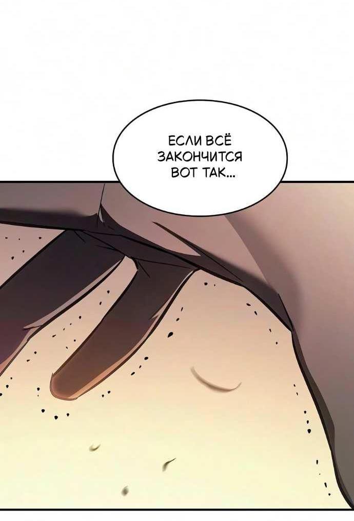 Read Мастер меча пожирающий мечи RU Manga Online