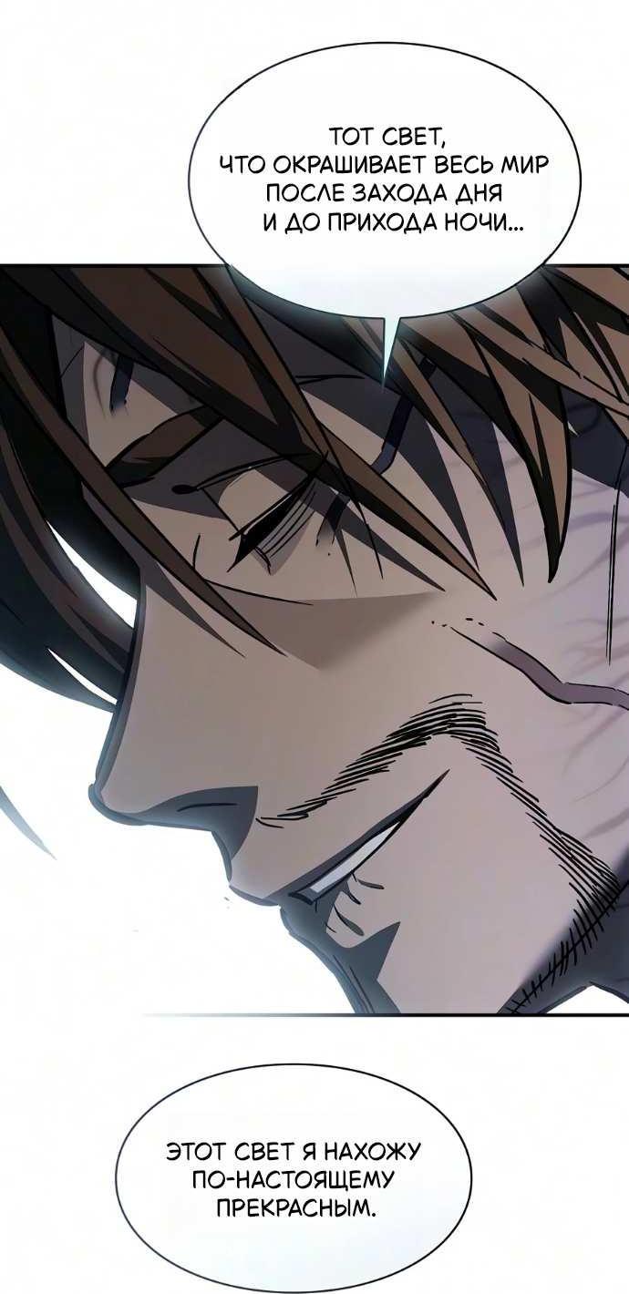 Read Мастер меча пожирающий мечи RU Manga Online
