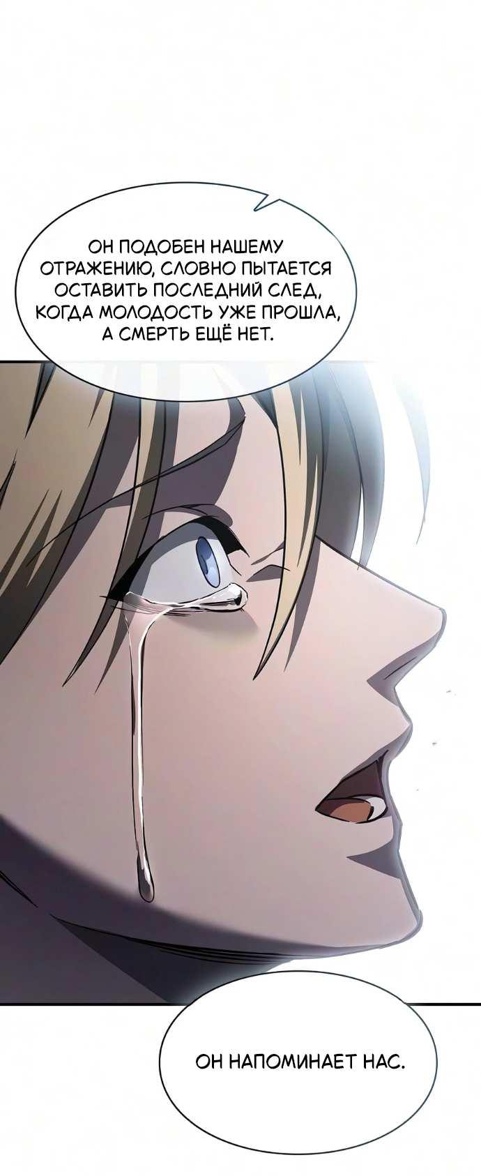 Read Мастер меча пожирающий мечи RU Manga Online