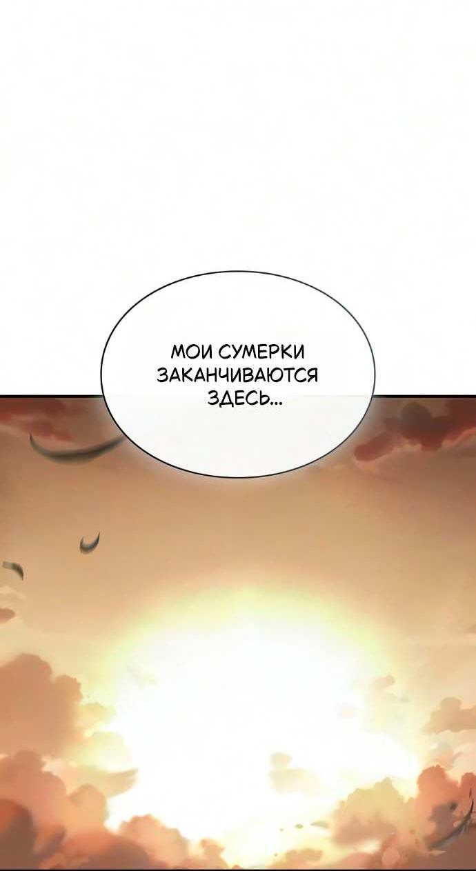 Read Мастер меча пожирающий мечи RU Manga Online
