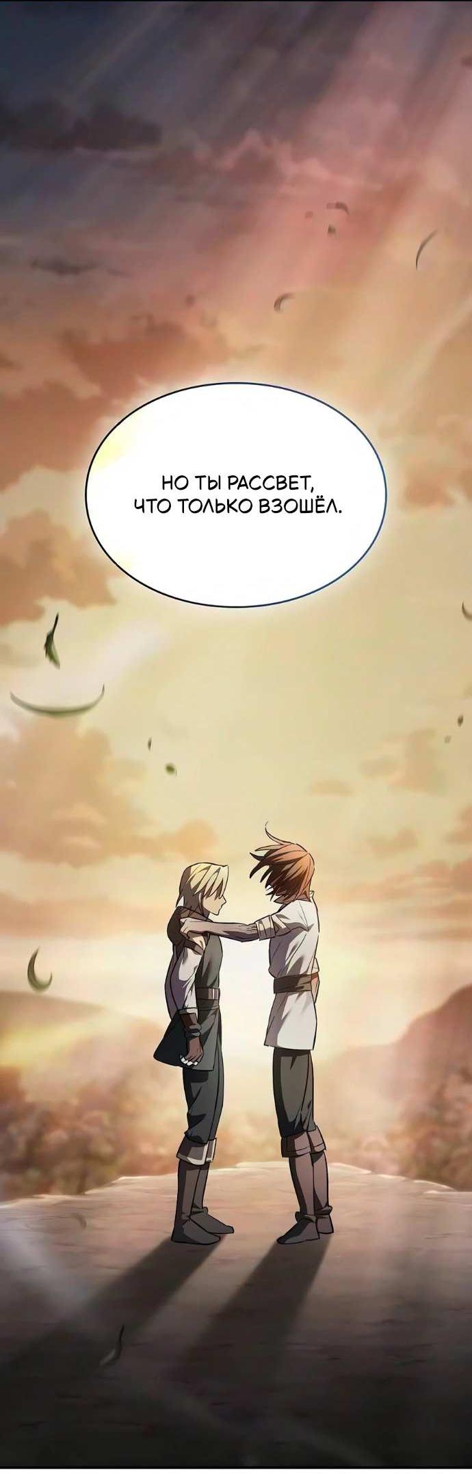 Read Мастер меча пожирающий мечи RU Manga Online