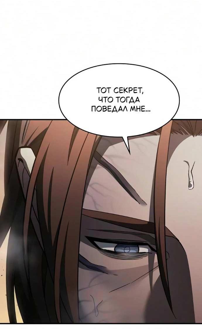 Read Мастер меча пожирающий мечи RU Manga Online