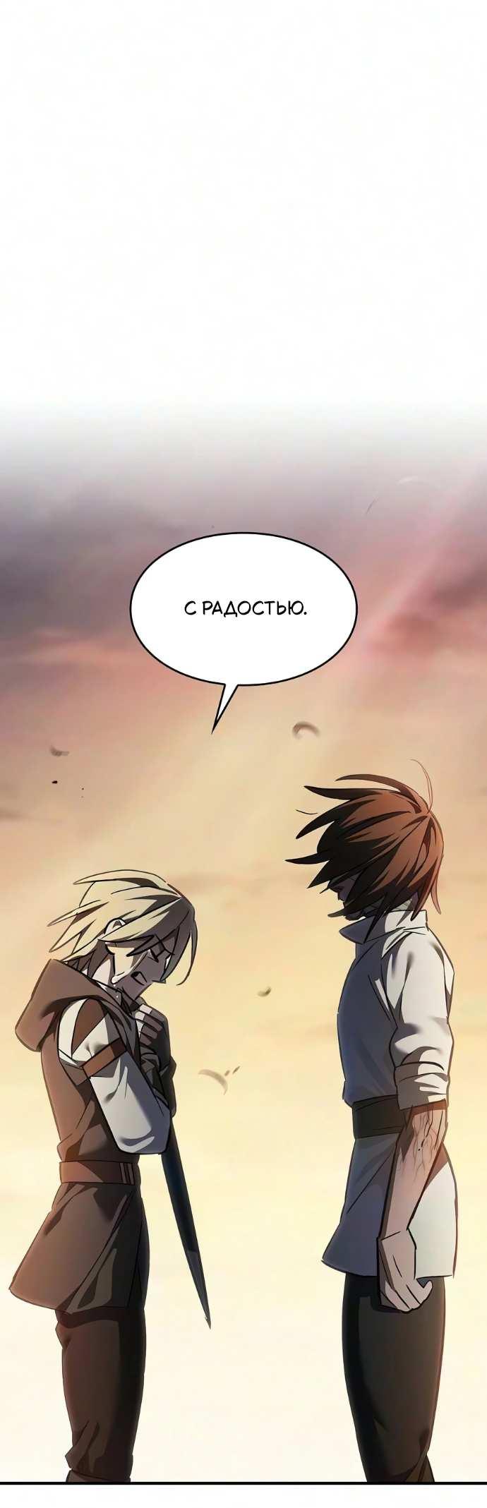 Read Мастер меча пожирающий мечи RU Manga Online