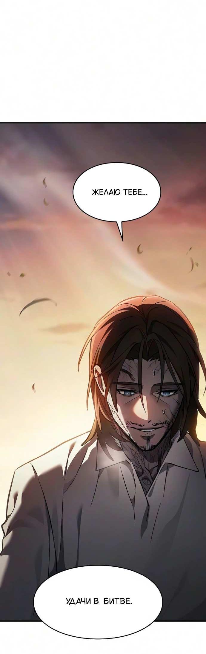 Read Мастер меча пожирающий мечи RU Manga Online